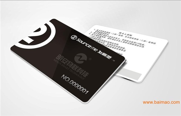 日照会员卡管理软件/临沂会员卡制作公司/会员卡厂家