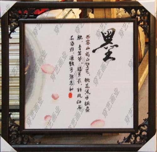 北海十字绣装裱风格搭配装裱技巧培训装裱设备批发