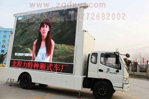 供应 程力威牌LED广告宣传车