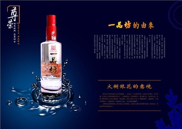 四川婚宴用酒专家 白酒旗舰店优惠团购 泸州老窖旗舰店团购