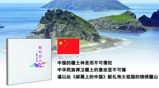 供应《锦绣疆山—邮票上的中国》珍藏册1800元