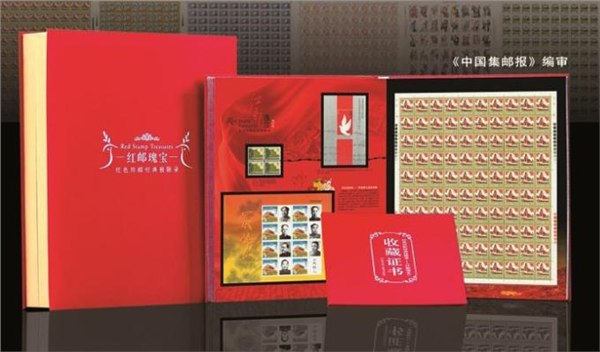 供应红邮瑰宝党十八大1031枚红色邮票大全套4800元