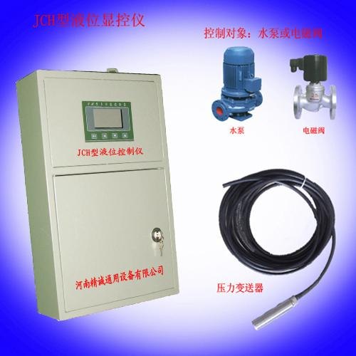 【JCH型液位控制器】河南JCH型液位控制器厂家直销
