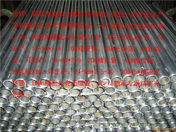 20#精密光亮管价格45#精密管制造厂哪里订做精密管做得好