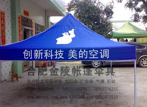 【供应】折叠帐篷【质量保证】|金陵帐篷|供应折叠帐篷