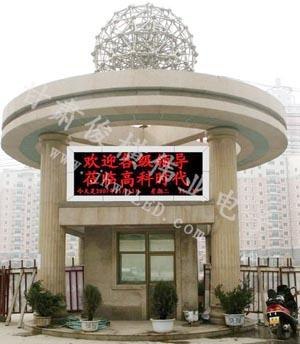 水岸小区门口用的LED显示屏 甘肃俊横伟业专业承接