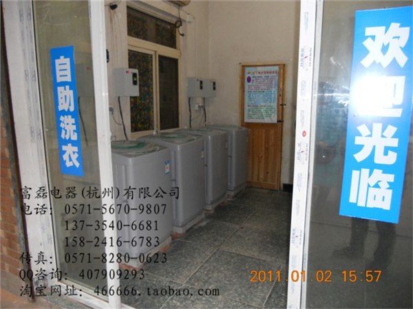 供应供应温州投币洗衣机湖州投币洗衣机价格