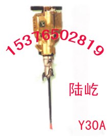 供应YN30A凿岩机