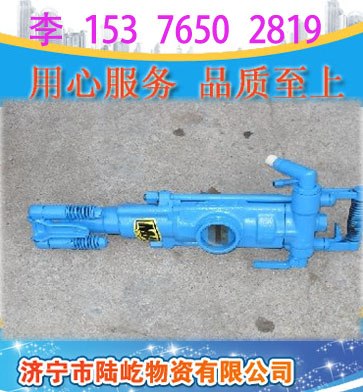 供应Y27气腿凿岩机