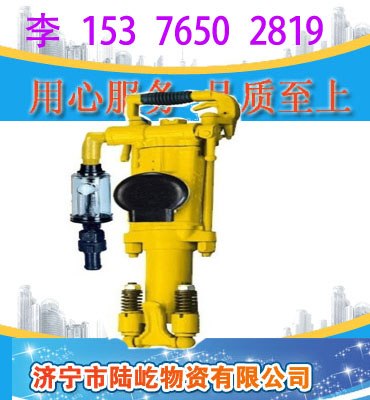供应气腿式凿岩机