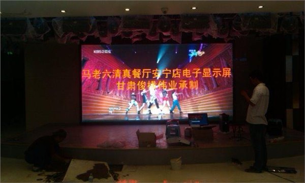 马老六LED室内屏 甘肃俊横伟业工艺最精湛