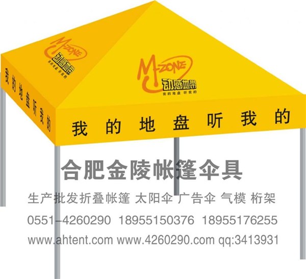 【供应】 四角帐篷 质量保证|供应折叠帐篷|折叠帐篷怎么搭