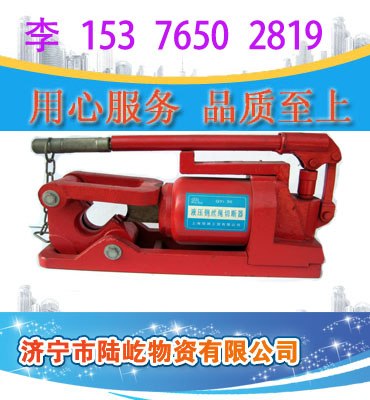 供应液压钢丝绳切断器