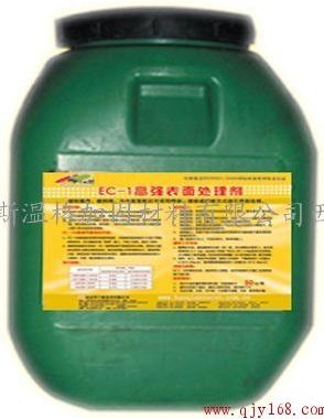 供应EC-1高强表面处理剂厂家，EC-1高强表面处理剂批发