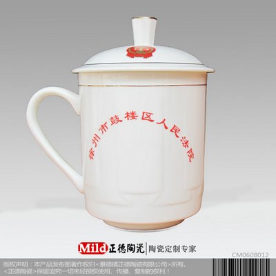 供应会议室专用茶杯定做