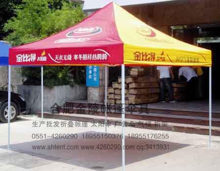 【置顶】合肥四角帐篷 质量保证|合肥帐篷哪家好|折叠帐篷