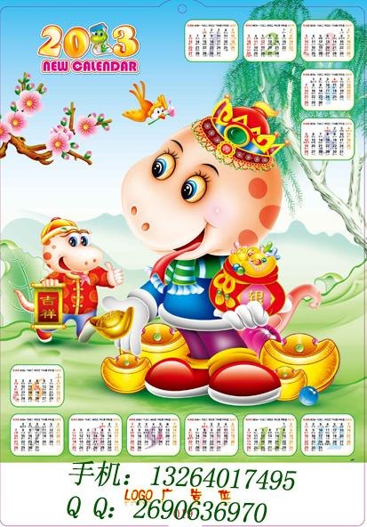 北京吸塑挂历 挂历制作 挂历批发 北京挂历厂家