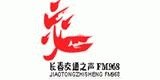长春交通广播电台广告部最低价格