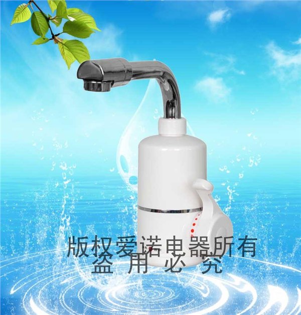 电热水龙头|电热水龙头查询|电热水龙头咨询电话