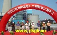 维修烟囱  烟囱脱硫 烟囱超标 山东烟囱水塔