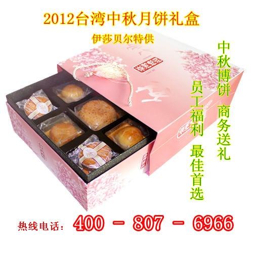 厦门中秋博饼赠大礼 休闲食品加盟 台湾伴手礼网