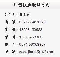 贵阳交通广播电台广告部投放电话