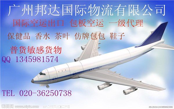 邦达提供包板空运到 萨那 也门 包板庄家 国际空运