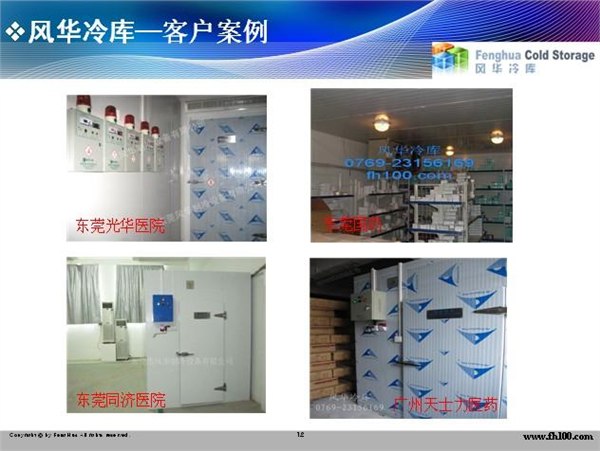 冷库门 冷库平移门 冷库推拉门 冷库掩门