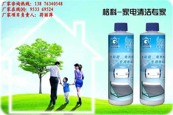 供应家电售后赚钱商机，家电清洗项目诚招代理商