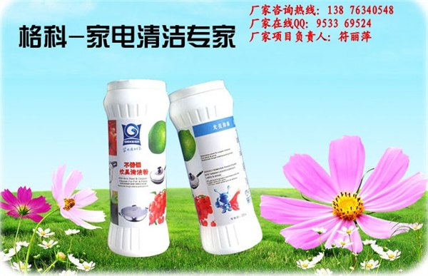 供应不锈钢清洗剂
