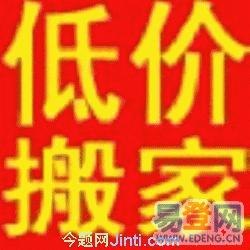 供应东莞望牛墩中堂搬家公司东莞搬家