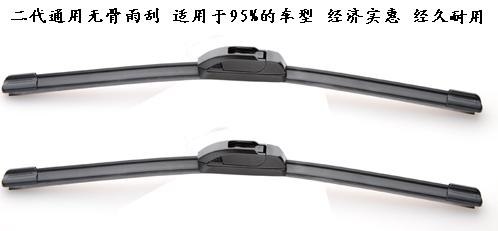 供应通用无骨雨刮