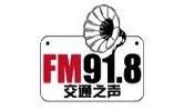 云南交通广播电台广告部投放报价