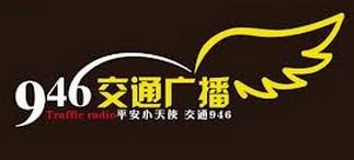 石家庄交通广播电台广告部最低价格