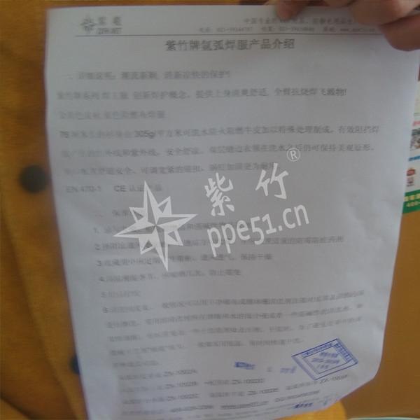 上海紫羲企业供应氩弧焊服 氩弧焊反穿衣 氩弧焊护胸围裙