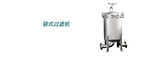 过滤器-过滤器图片-价格-生产商--彩艳过滤设备