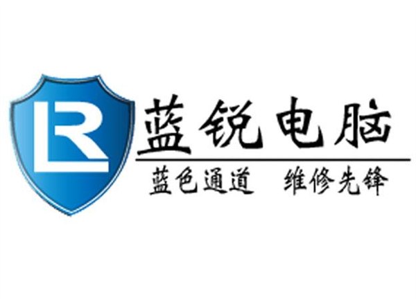 石家庄电脑维修 笔记本进水维修 摔坏 开不了机故障维修
