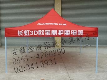 [供应]合肥最好的帐篷厂家|安徽帐篷网|专业生产帐篷