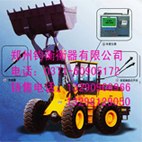供应装载机秤