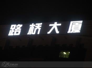 供应北京霓虹灯  霓虹灯维修 更换变压器