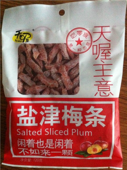 福建福州向熠食品 天喔盐津梅条 食品批发 KTV夜场美味零嘴