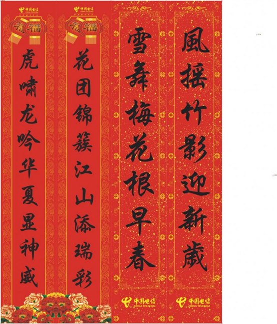 【湖北谁能印对联】？湖北对联印刷找金诺