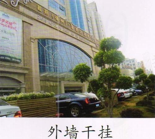 国家级工法建筑饰面板安装技术 石材挂贴国家工法技术