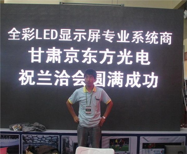 LED电子显示屏制作  盛世东方光电 您的优质之选