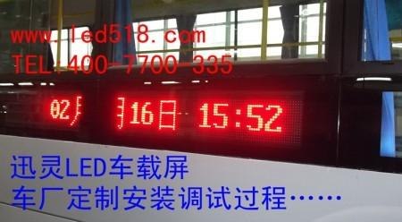 LED公交显示屏产品投资，找(迅灵)专业厂家