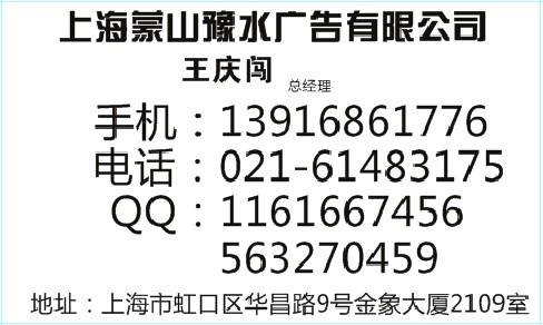 滨州日报广告部电话