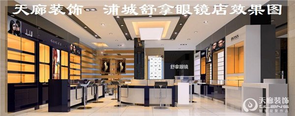 厦门眼镜展柜公司 厦门眼镜展柜厂 厦门眼镜展柜 眼镜柜台