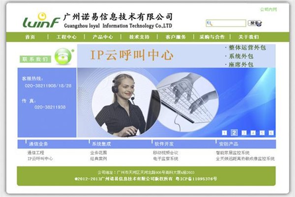 网站建设、网站改版、网站优化或推广