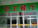 员工食堂|食堂托管