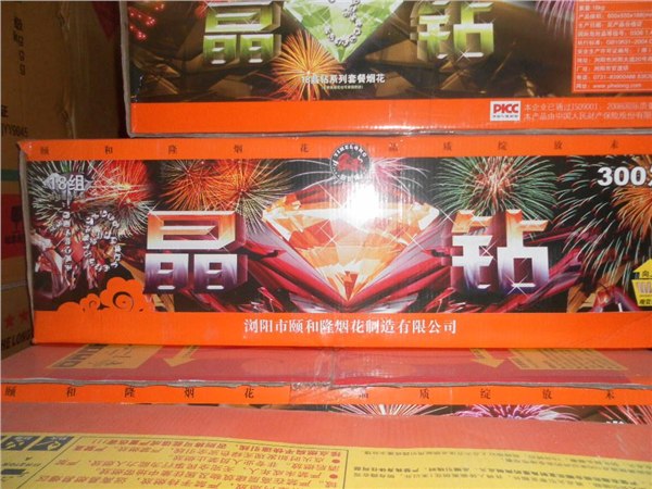 成都红旗音乐燃放十八晶钻套餐